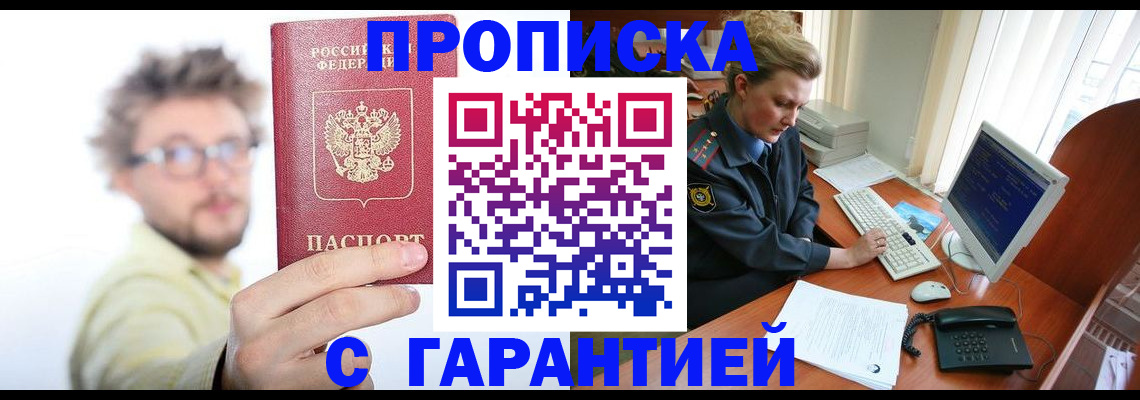 прописка для военкомата в Омутнинске