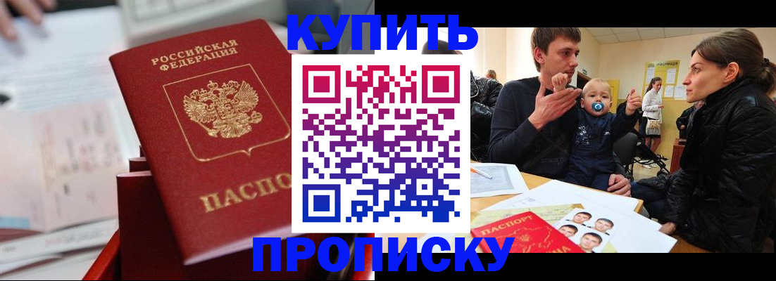 прописка штамп в Омутнинске